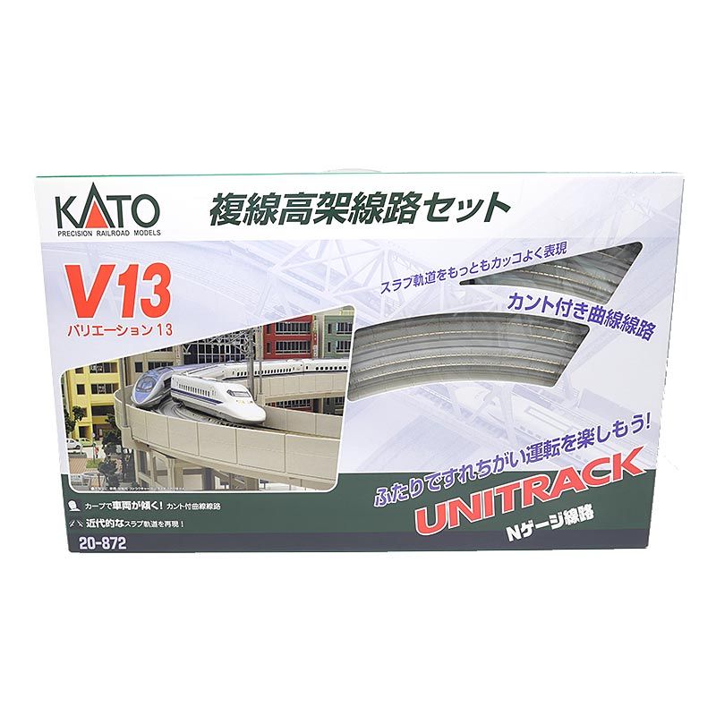 KATO Nゲージ V13 複線高架線路基本セット 20-872 鉄道模型