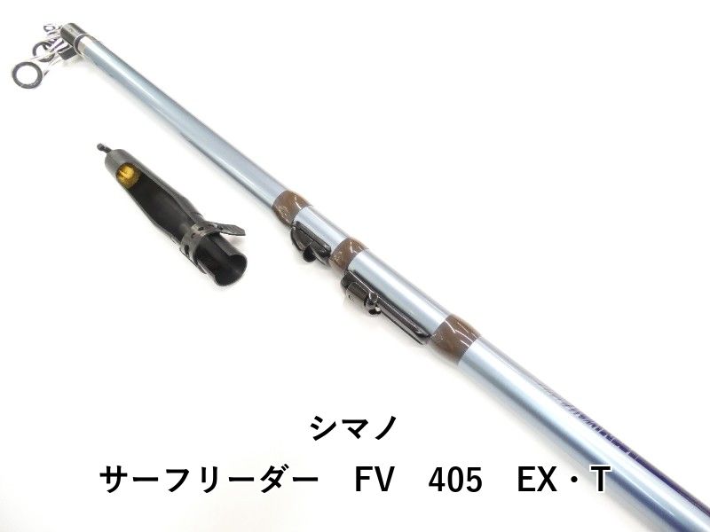 シマノ サーフリーダー FV 405 EX・T (01-9105510003) - メルカリ