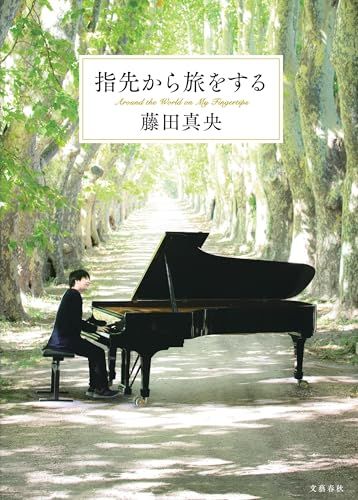 指先から旅をするma 43a2201c