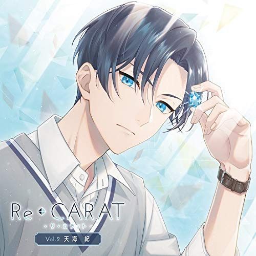 【CD】Re◆CARAT Vol.2 天海紀