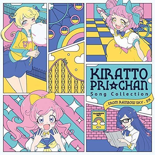 【CD】キラッとプリ☆チャン♪ソングコレクション ~ from RAINBOW SKY ~ DX