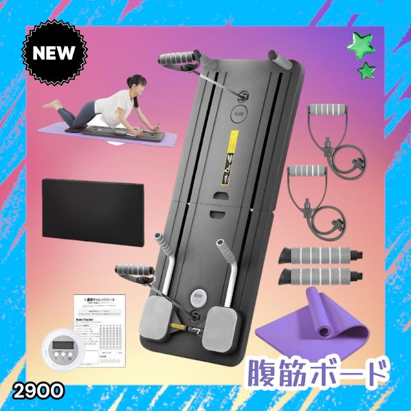 #2900 ピラティスボード ヨガマット付き カラー パープル 初心者 安心 組立不要 折りたたみ 省スペース収納可能 体幹 ヨガトレーニング 筋トレ ストレッチ エクササイズ 運動 家庭用 ※一部地域離島別途配送料有