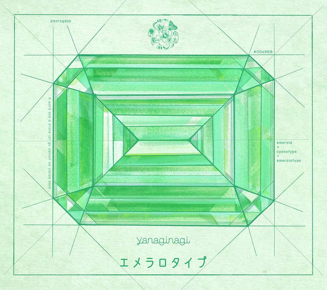 【CD】エメラロタイプ(初回限定盤B CD+特典CD)
