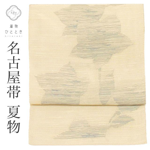 名古屋帯 夏物 夏帯 正絹 八寸 リサイクル仕立て上がり ベージュ色系 花文様 紗 六通柄 uu0934b