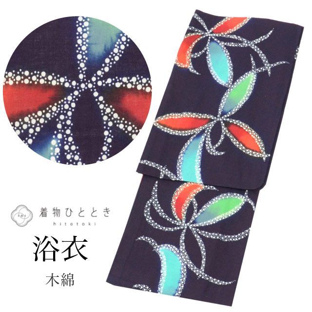 浴衣 注染 美品 リサイクル着物 レディース 裄64cm 身丈156cm M 紺色系 単品 木綿 花文様 コーマ地 リユース uu0989b [ 夏祭り 花火大会 盆踊り リサイクル浴衣 リユース着物 和服 着物 古着 ]