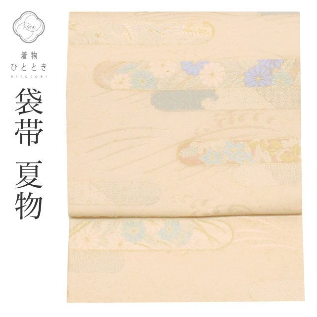 袋帯 リサイクル 正絹 仕立て上がり 白色系 ヱ霞文様 六通柄 刺繍 金糸 銀糸 uu0937b