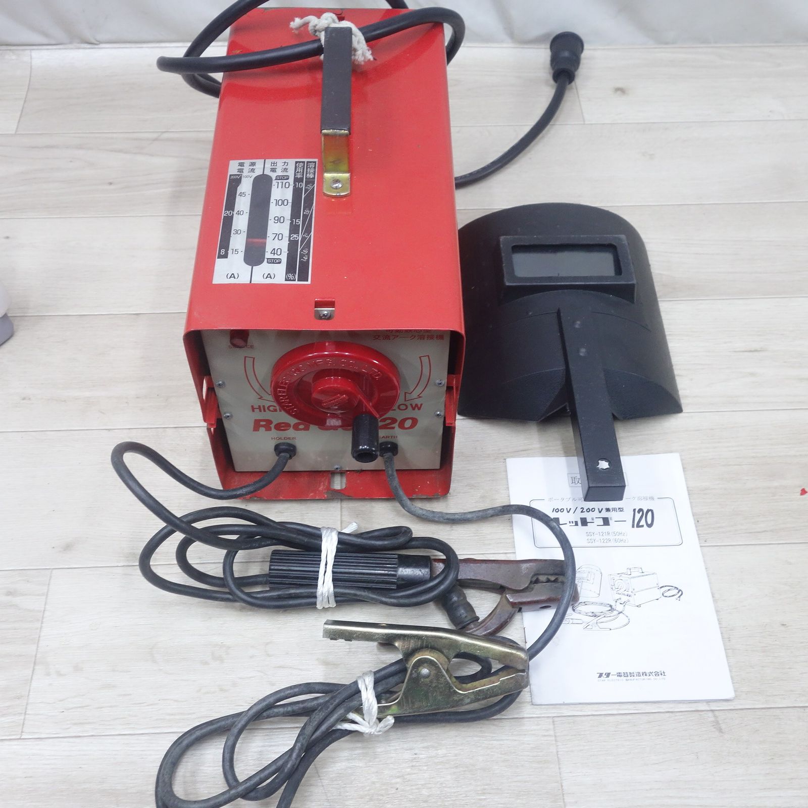 アーク溶接機 スズキッド レッドゴー120 SSY-122R 【公式通販】