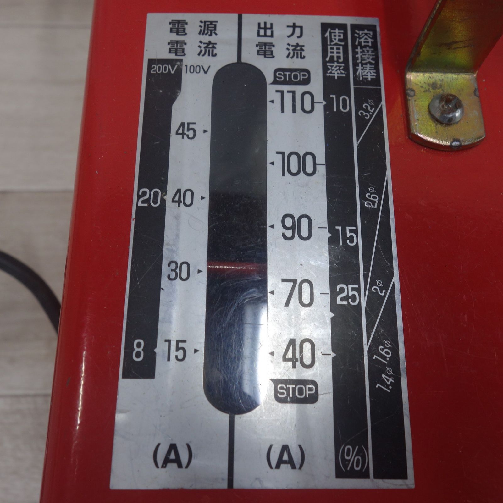 接着・接合工具 [送料無料] ◇スター電器 スズキッド 可動 鉄芯型 交流 