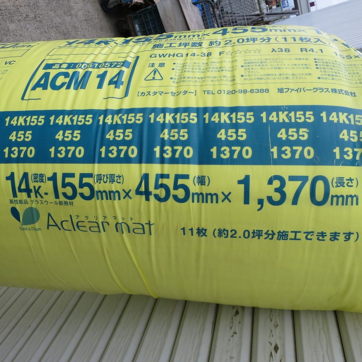 岐阜発 直接引取限定】未使用☆旭ファイバーグラス アクリア マット 