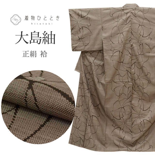 大島紬 正絹 袷 身丈159cm M 裄65.3cm 仕立て上がり リサイクル着物 茶色系 大花文様 9マルキ uu0290b