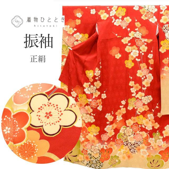振袖 単品 正絹 身丈171.5cm LL 裄68cm 仕立て上がり 中古 リサイクル着物 赤色系 梅文様 金駒刺繍 金彩 ヴィンテージ ビンテージ uu0238b