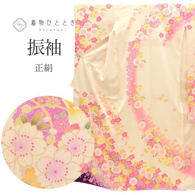 振袖 単品 身丈171cm LL 裄67.5cm 仕立て上がり リサイクル着物 中古 白色系 花文様 金糸 ヴィンテージ ビンテージ uu0002b
