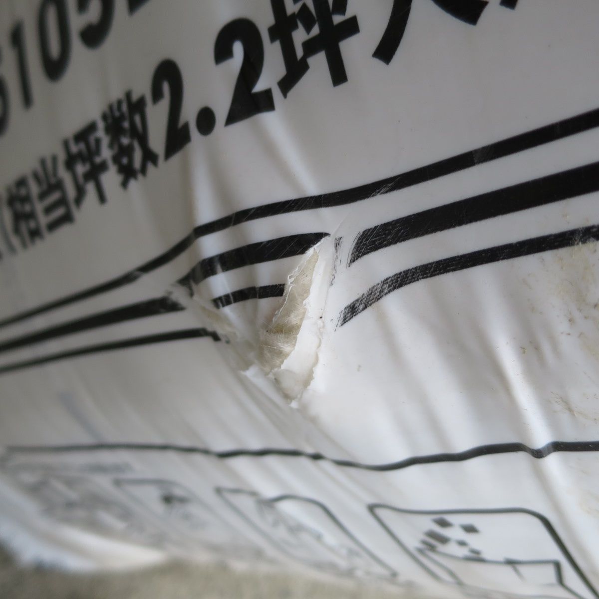 岐阜発 直接引取限定】未使用！2本まとめ売り☆マグ イゾベール 