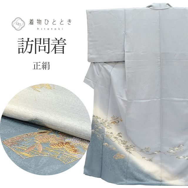 リサイクル着物 訪問着 正絹 仕立て上がり 裄63cm 身丈158cm M グレー色系 松文様 銀彩 金駒刺繍 袷 tt0768b