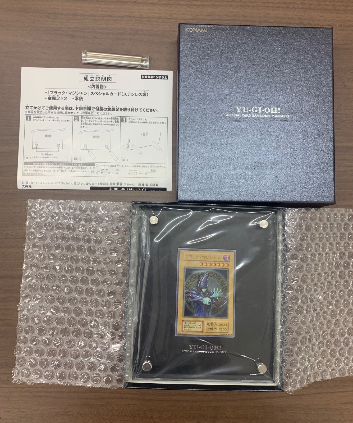 ブラック・マジシャン ステンレス製 スペシャルカード 遊戯王 デュエルモンスターズ 14,400円