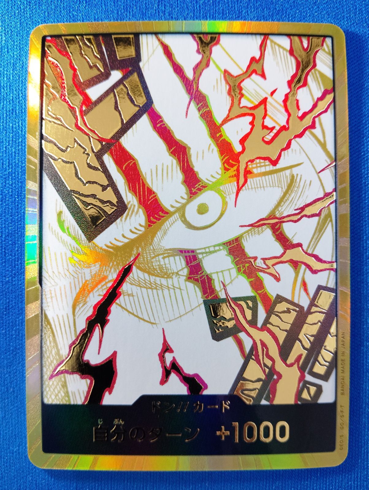 ワンピースカードゲーム ドンカード (シャンクス) 金ドン
