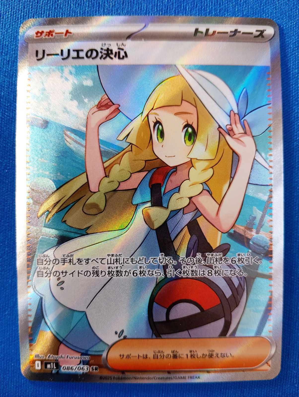 ポケモンカードゲーム リーリエの決心 SR M1L 086/063