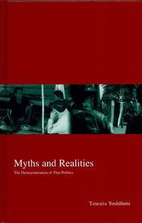 Myths　and　realities（単行本）