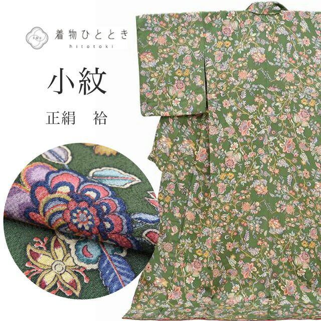 小紋 正絹 リサイクル着物 美品 仕立て上がり 縮緬 袷 裄69.5cm 身丈177.5cm LL トールサイズ ちょっとふくよかL 緑色系 花文様 特品 ss1070b [ 和服 着付け教室 お茶 女性 カジュアル 初詣 アウトレット きもの kimono