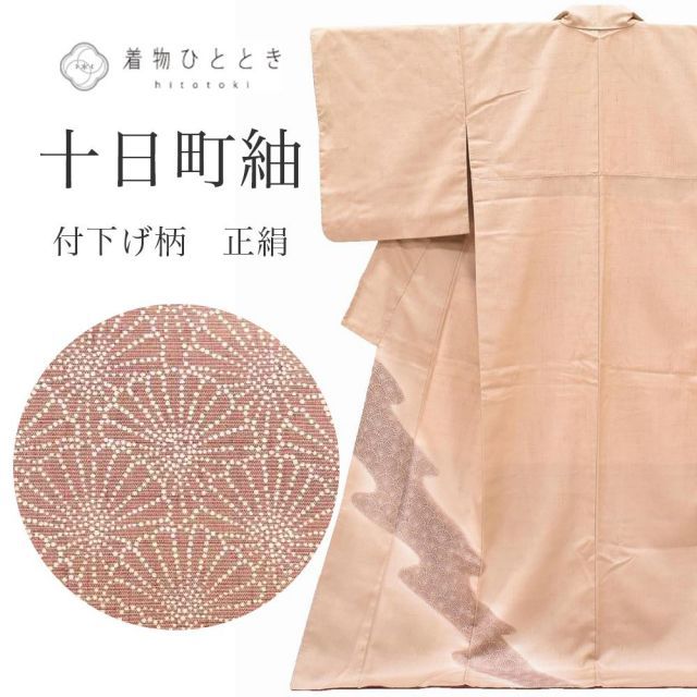 十日町紬 付下げ柄 正絹 リサイクル着物 仕立て上がり 裄66.5cm 身丈164.5cm L 茶色系 菊青海波文様 特品★★★★ ss0889b [ 着物 中古 帯 リサイクル 振袖 浴衣 袴 和服 古着 ]