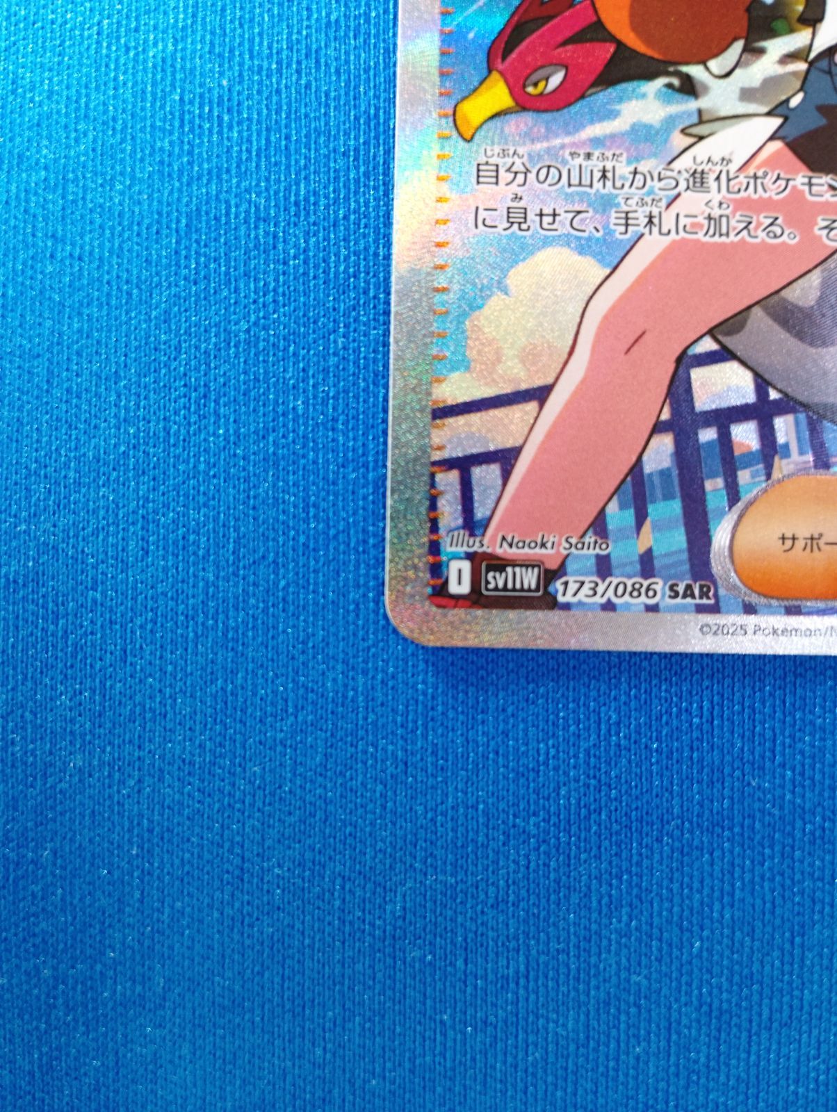 ポケモンカードゲーム トウコ SAR SV11W 173/086 - メルカリ