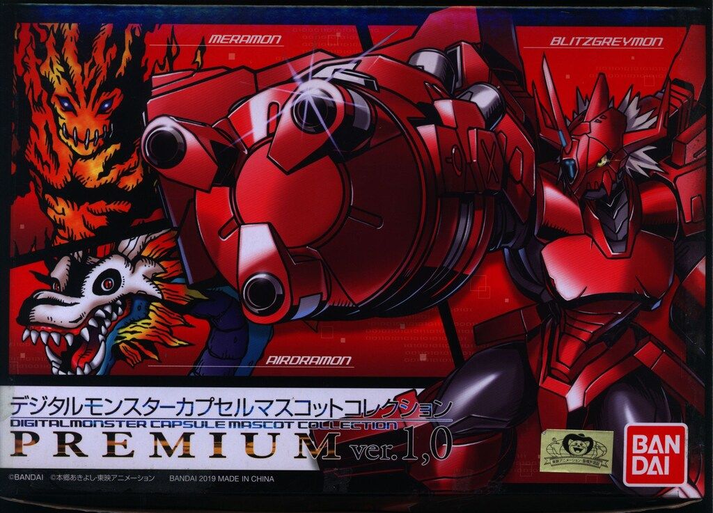 バンダイ デジタルモンスター カプセルマスコットコレクションプレミアム ver.1.0 プレミアム Ver1.0