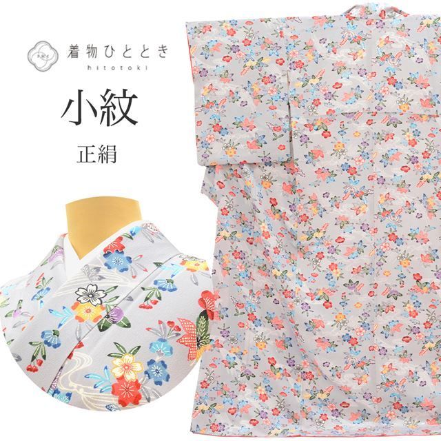 小紋 リサイクル着物 正絹 裄68.3cm 身丈163.5cm L グレー色系 花 流水文様 縮緬 型染め 袷 上質 セミフォーマル 春 夏 秋 冬 仕立て上がり