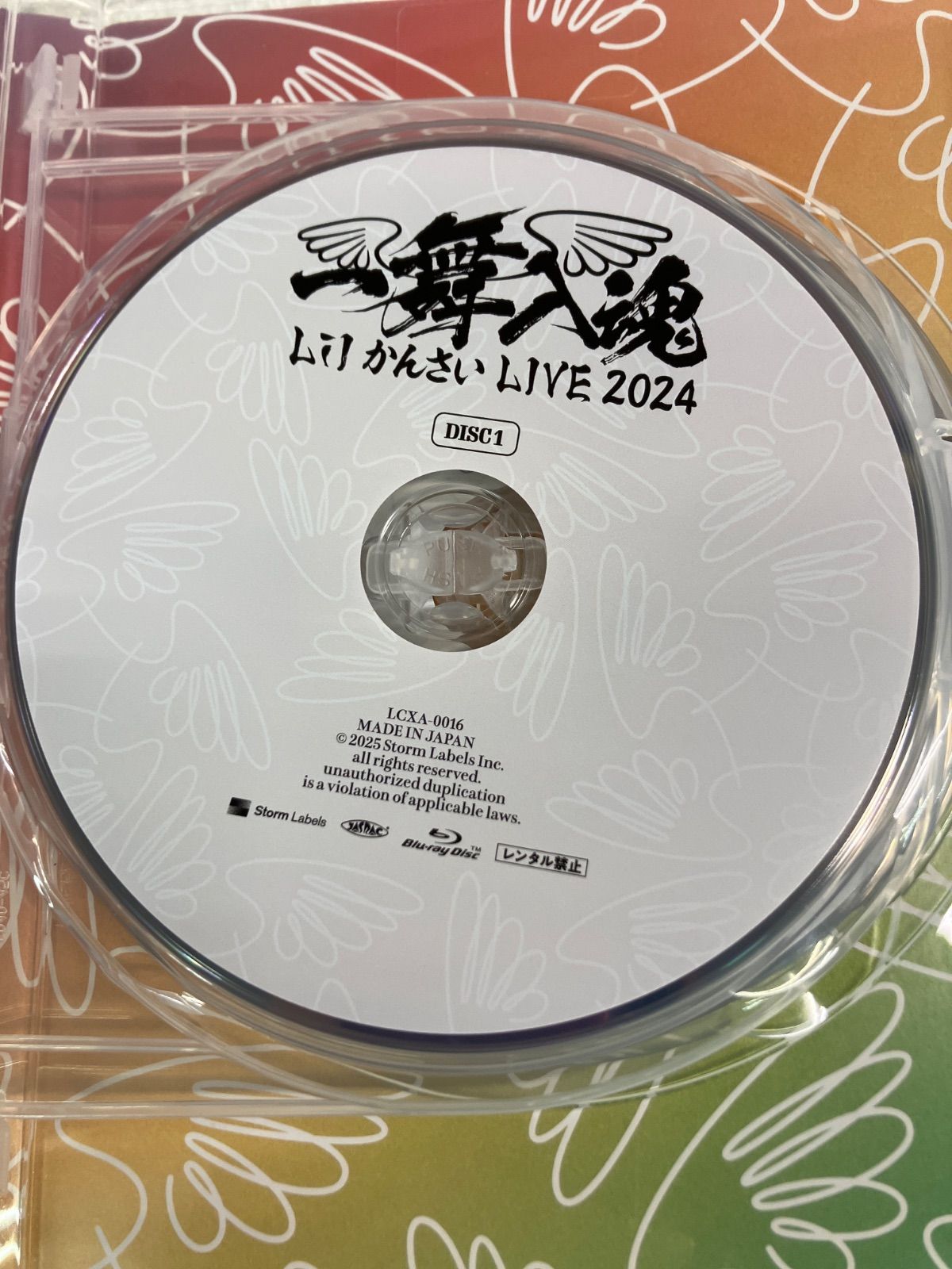 ☆Lil かんさい LIVE 2024『一舞入魂』 Blu-ray 関西ジュニア《HU01G