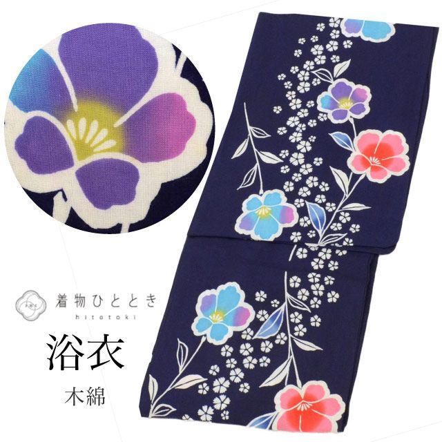 浴衣 注染 身丈158.5cm M 裄65.5cm 仕立て上がり リサイクル着物 紺色系 単品 木綿 花文様 コーマ地 リユース uu0784b [ 夏祭り 花火大会 盆踊り リサイクル浴衣 リユース着物 和服 着物 古着 ]