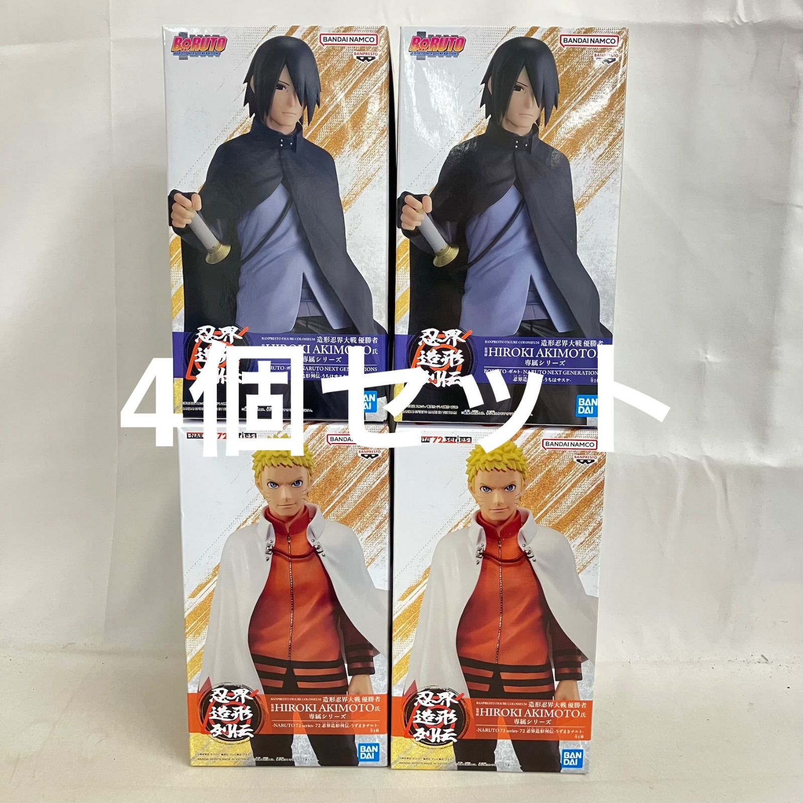 未開封 忍界造形列伝 うずまきナルト うちはサスケ フィギュア 4個