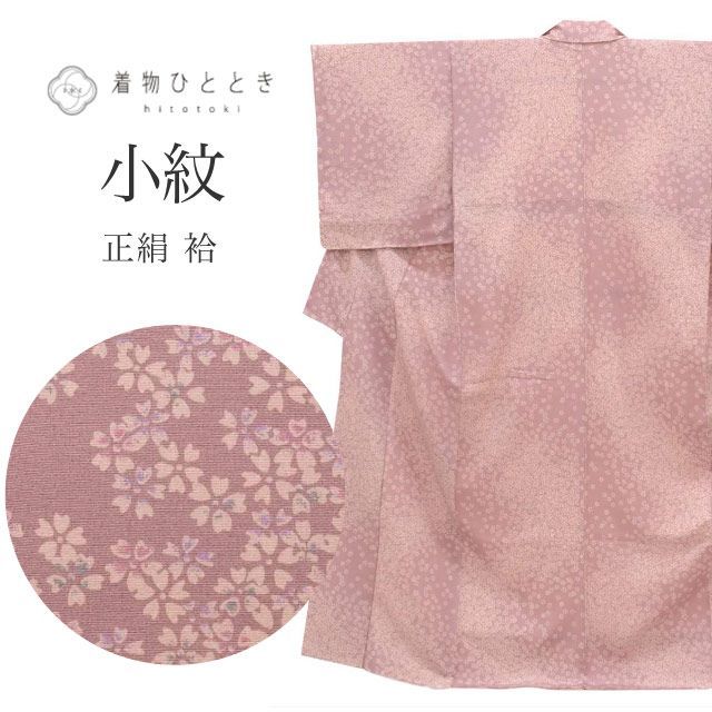 小紋 リサイクル着物 正絹 袷 身丈159cm M 裄63.5cm 未使用品 紫色系 桜文様 縮緬 上質 セミフォーマル 春 夏 秋 冬 仕立て上がり