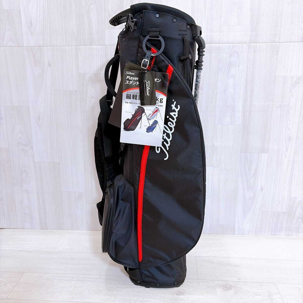 新品未使用品 Titleist タイトリスト キャディバッグ 軽量 スタンド式