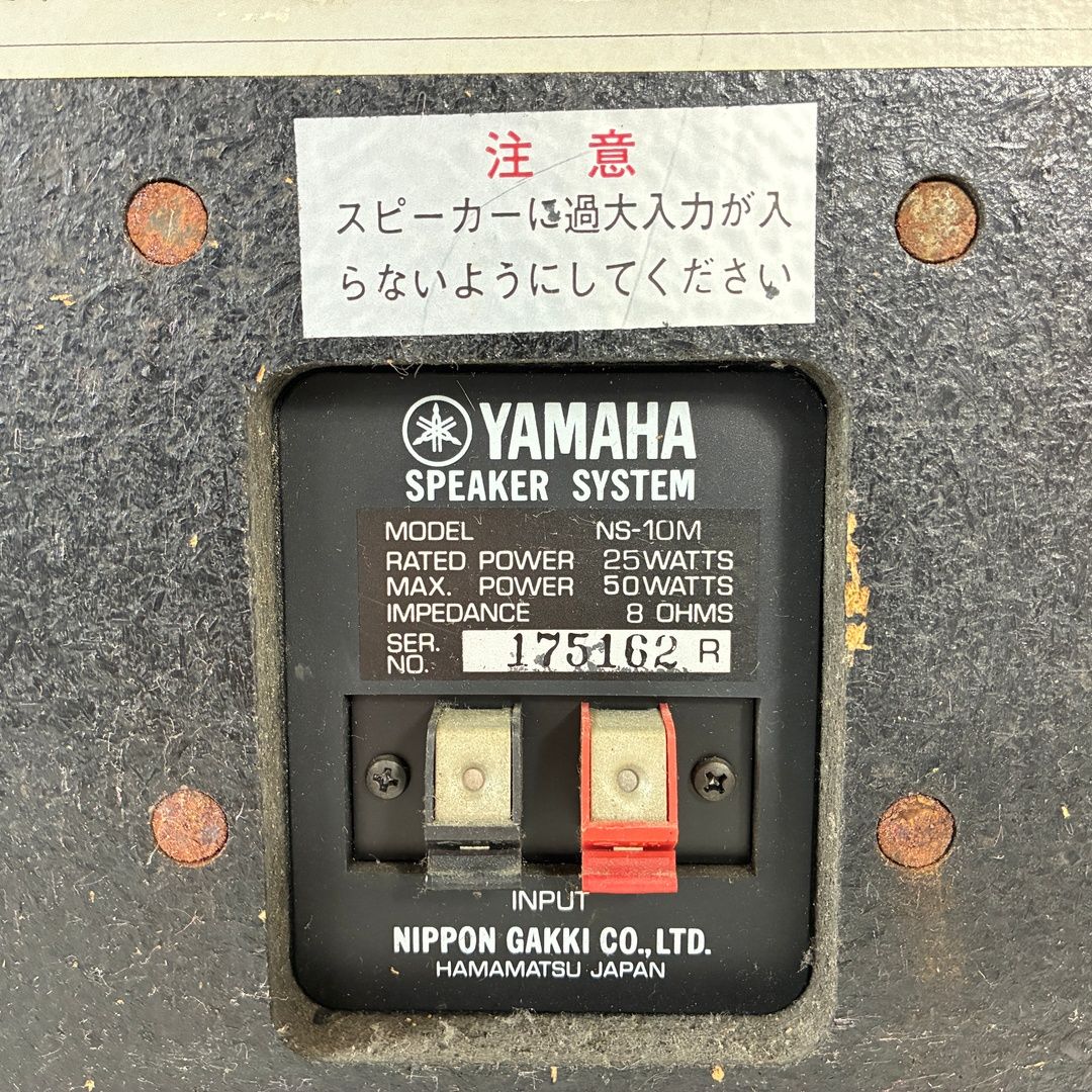 YAMAHA NS-10M ヤマハ ブックシェルフ モニター スピーカー ペア