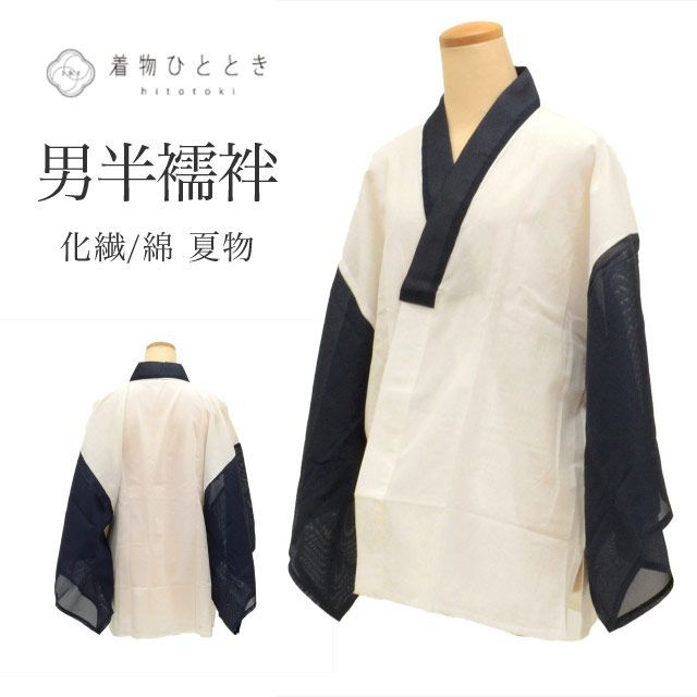 半襦袢 男性用 夏物 化繊 木綿 リサイクル半襦袢 仕立て上がり 身丈78cm 裄丈66cm 白色系 絽 半衿付き メンズ uu0344b