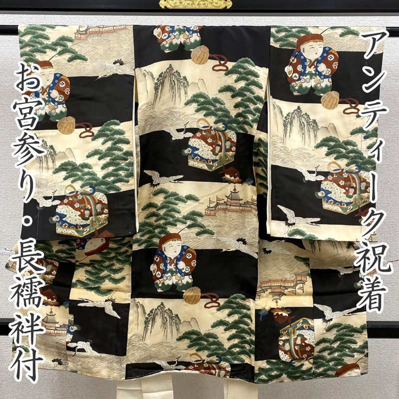 606af2▲アンティークお宮参り 祝着 掛け着 初着 長襦袢 唐子 童 鶴 鯛 変わり市松 七五三にも 三歳 リメイクにも▲