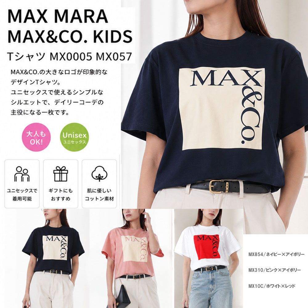 Max & Co. - Max&co デザインTシャツ Max&co マックス マックスアンドコー tシャツ Max Co マックスアンド