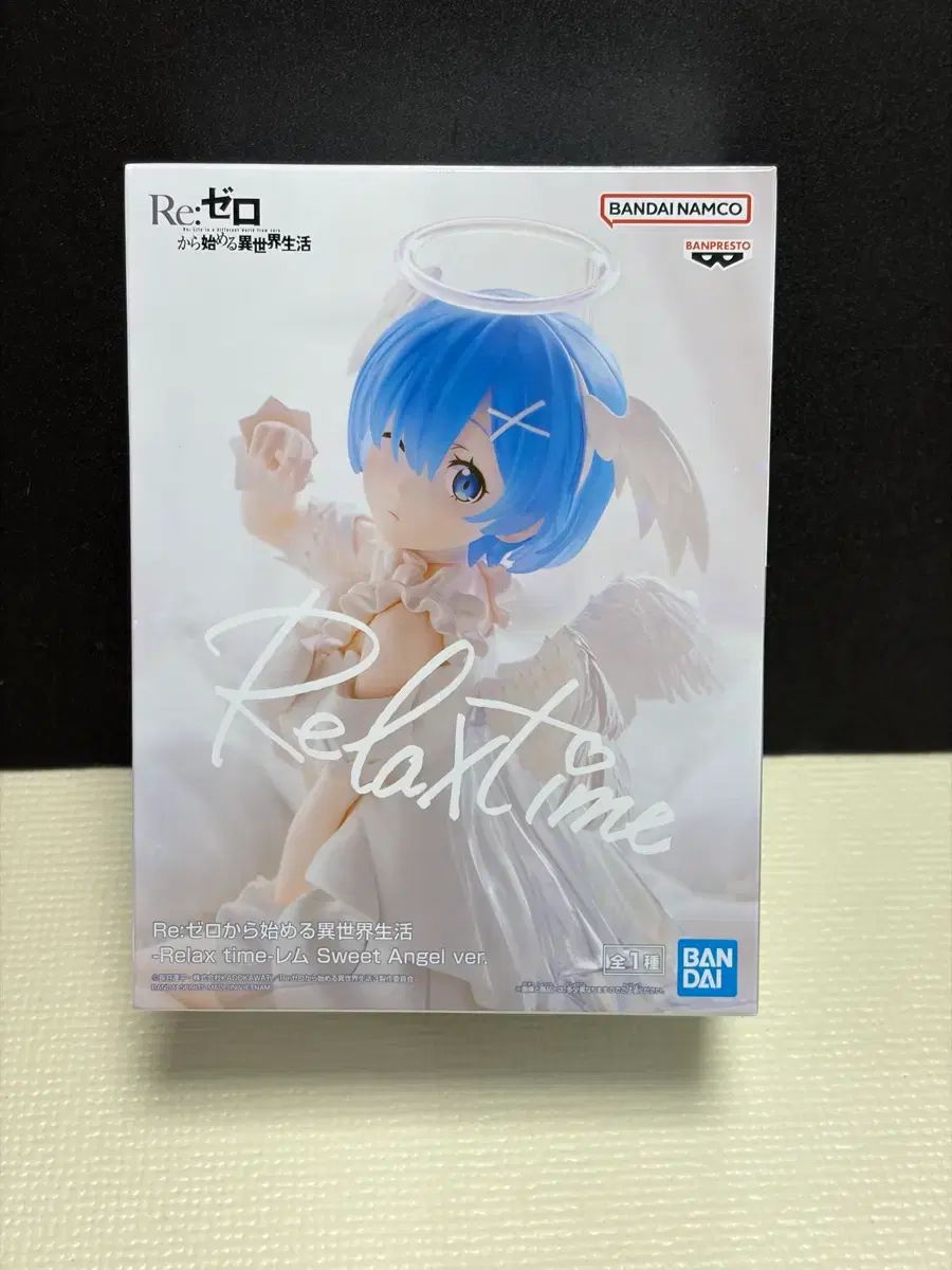 未開封 Re:ゼロ レム スイートエンジェル リラックスTIME フィギュア