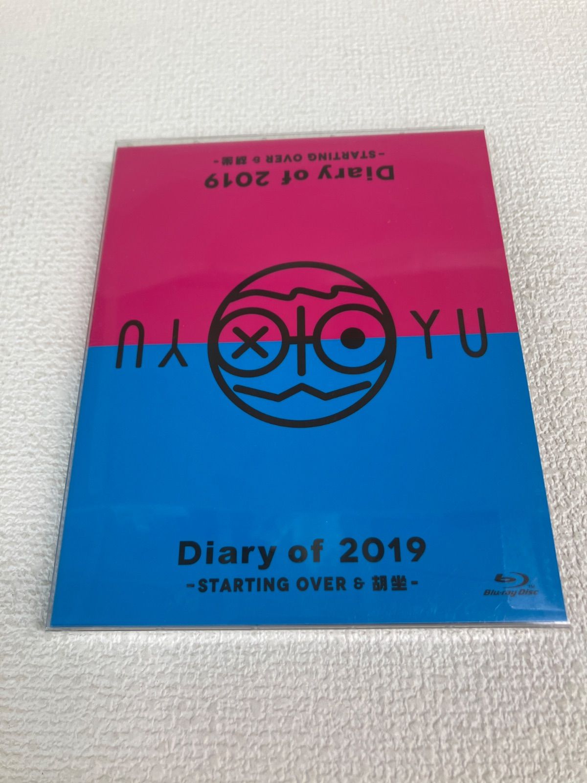 ☆高橋優 SPECIAL LIVE Blu-ray Diary OF 2019 -STARTING OVER ＆ 胡坐