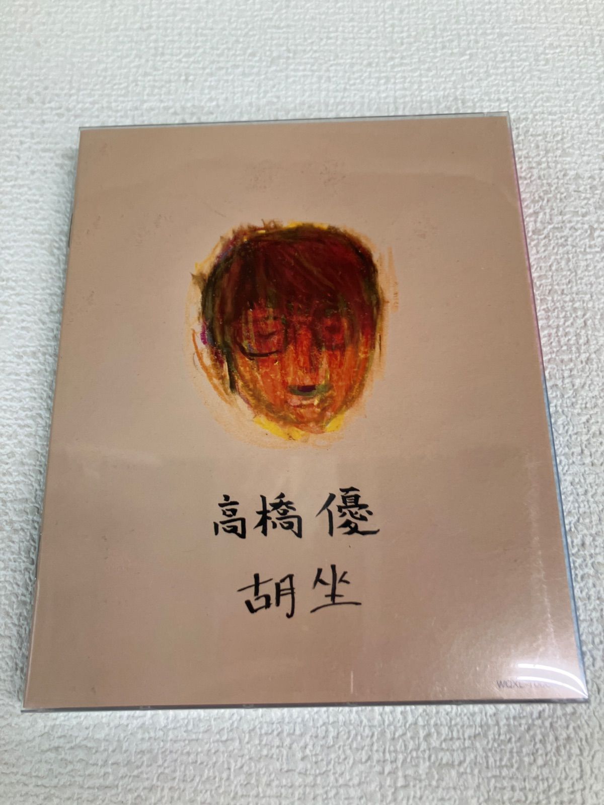 ☆高橋優 SPECIAL LIVE Blu-ray Diary OF 2019 -STARTING OVER ＆ 胡坐