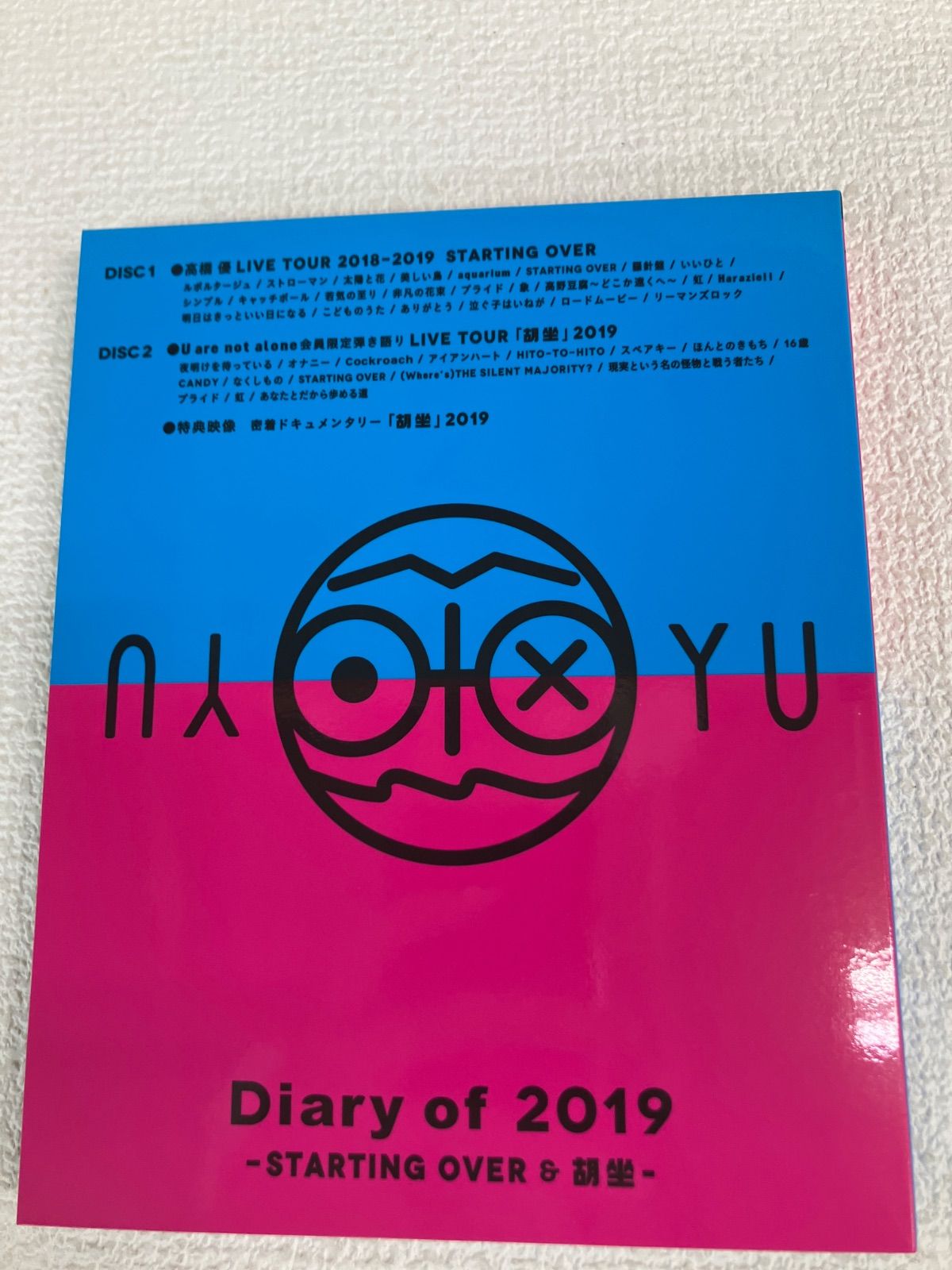 ☆高橋優 SPECIAL LIVE Blu-ray Diary OF 2019 -STARTING OVER ＆ 胡坐