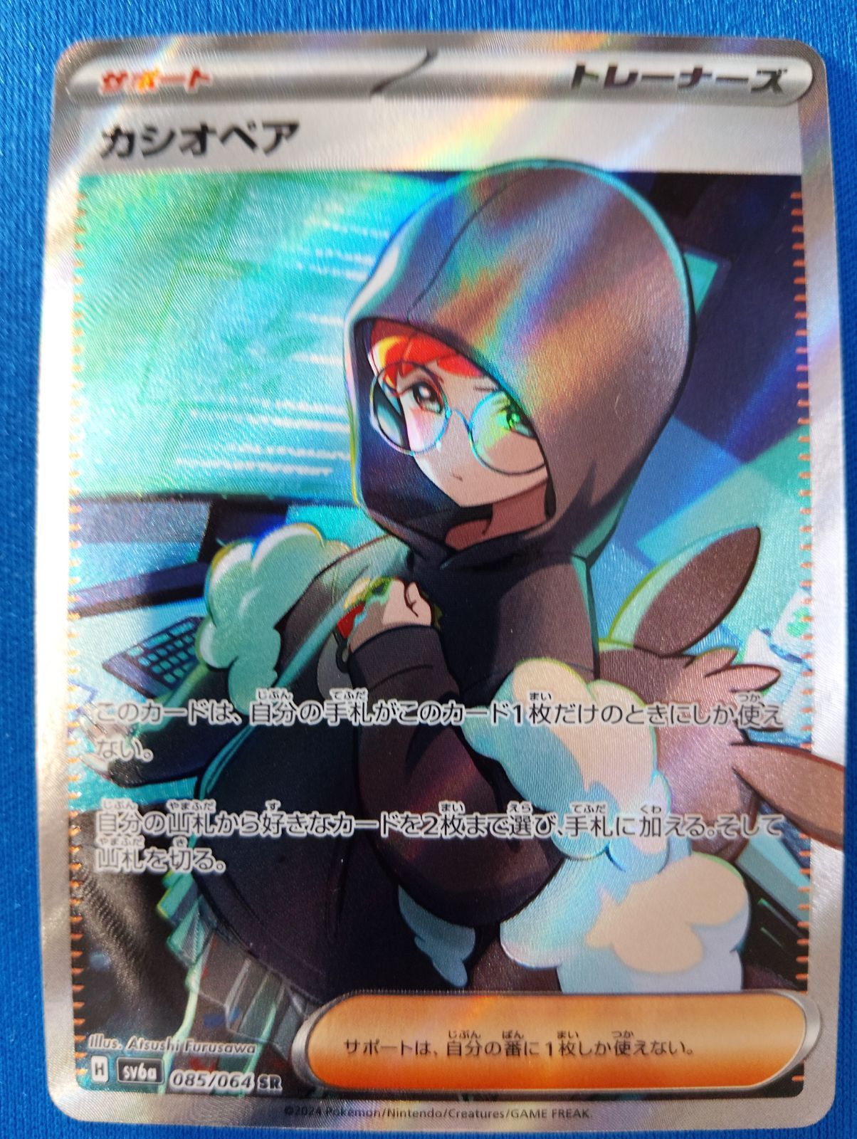ポケモンカードゲーム カシオペア SR SV6a 085/064 - メルカリ