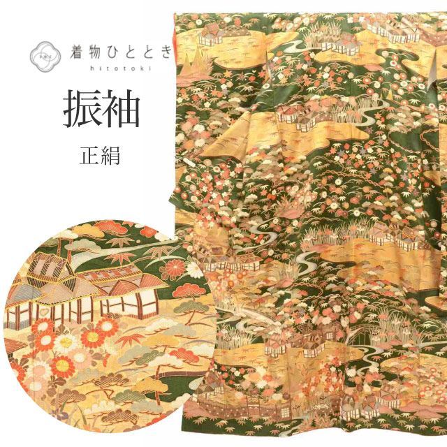振袖 単品 正絹 身丈157cm M 裄65cm 仕立て上がり リサイクル着物 緑色系 風景文様 重ね衿付き 金駒刺繍 金彩 ビンテージ ヴィンテージ tt2715b