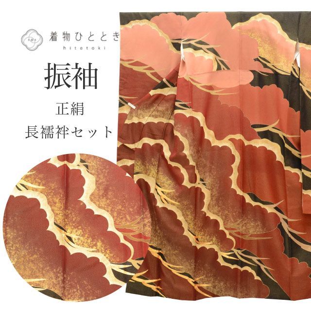 振袖 長襦袢 セット 正絹 身丈165cm L 裄68.5cm リサイクル着物 黒色系 雲取り文様 半衿付き 金駒刺繍 ヴィンテージ ビンテージ コーディネート クリーニング済み ttc2325a25[ 和服 成人 卒業式 お祝い 結婚式 パーティー 謝恩会