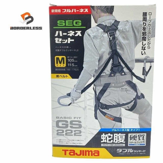 ☆未使用品☆Tajima タジマ Mサイズ ランヤード一体型フルハーネス A1GSMJR-WL2BK 蛇腹 ダブルランヤード129250