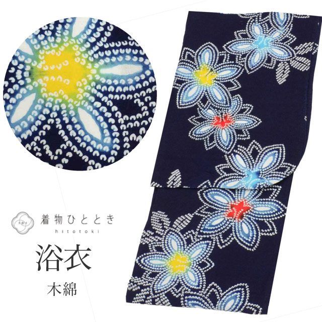 浴衣 注染 レディース ジュニア リサイクル着物 身丈145cm SS 裄65cm 紺色系 単品 木綿 花文様 コーマ地 リユース uu0539b [ 夏祭り 花火大会 盆踊り リサイクル浴衣 リユース着物 和服 着物 古着 ]