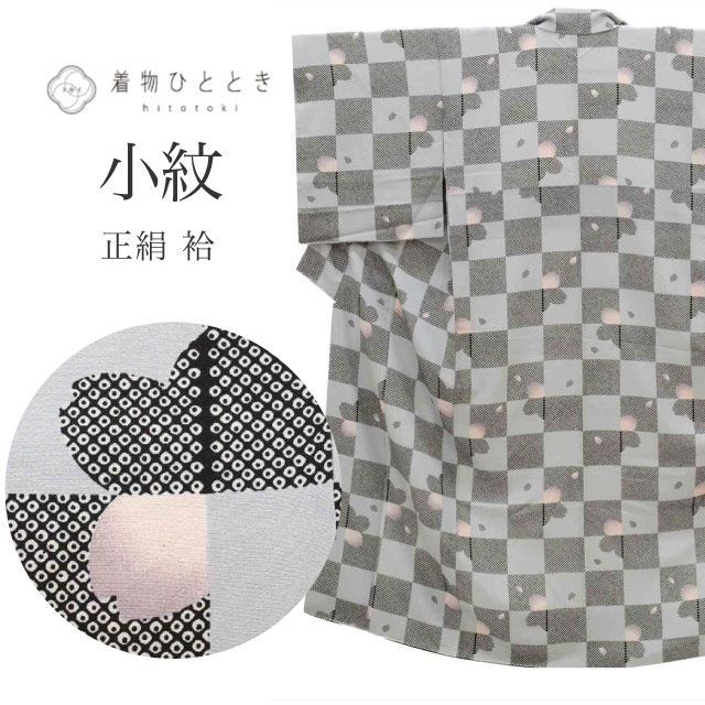 小紋 リサイクル着物 正絹 袷 身丈152.3cm S 裄66.8cm グレー色系 格子 桜文様 上質 セミフォーマル 春 夏 秋 冬 仕立て上がり