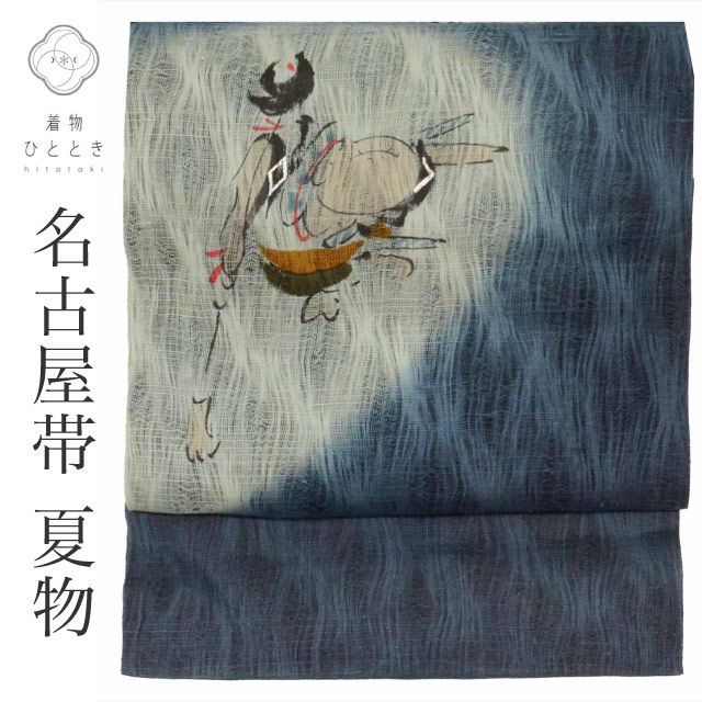 名古屋帯 夏 正絹 九寸 仕立て上がり 美品 リサイクル紺色系 人物文様 お太鼓柄 紬地 uu0254b