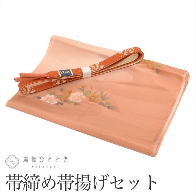 帯締め 帯揚げ セット 正絹 茶色系 リサイクル着物 手組紐 花文様 平組 着付け小物 和装小物 kkb3733b