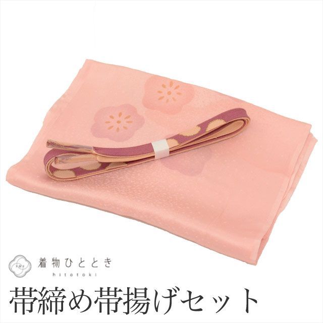 帯締め 帯揚げ セット 正絹 ピンク色系 リサイクル着物 花文様 金糸 平組 着付け小物 和装小物 kkb3731b