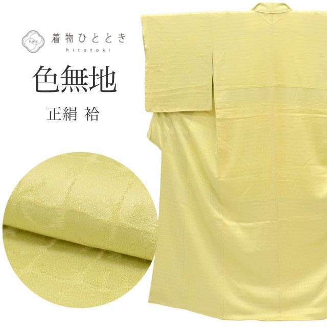 色無地 正絹 身丈157cm M 裄64cm 仕立て上がり リサイクル着物 美品 緑色系 格子地文様 紋付 uu0445b 入学式 卒業式 入園 9,372円